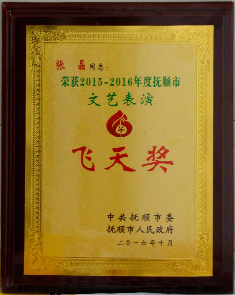 2015-2016��ȸ�˳�����ձ��ݷ��콱